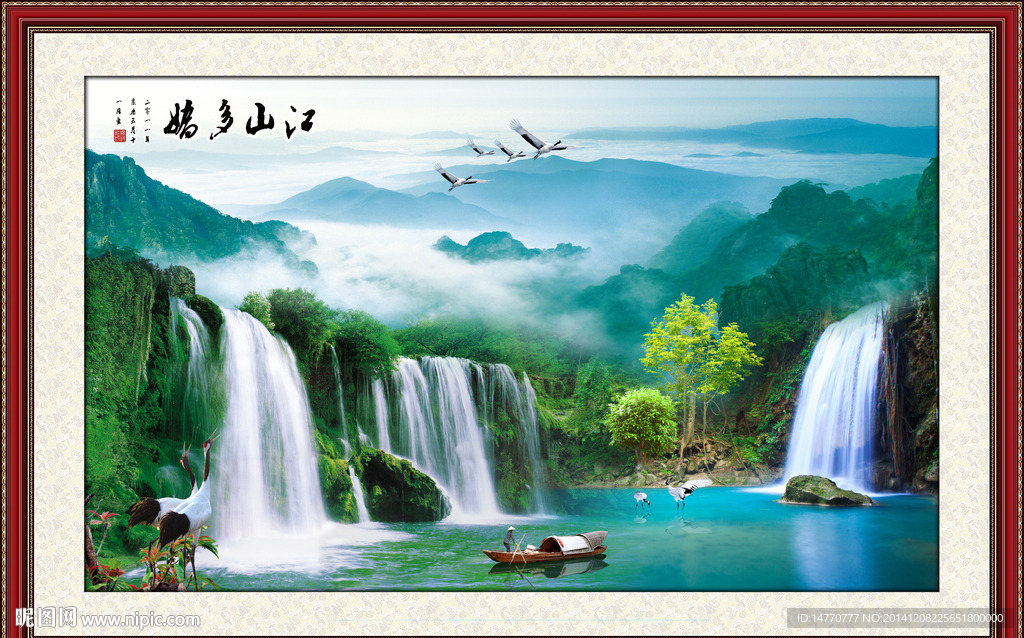 山水画