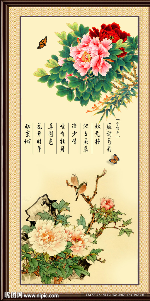 花开富贵牡丹装饰画