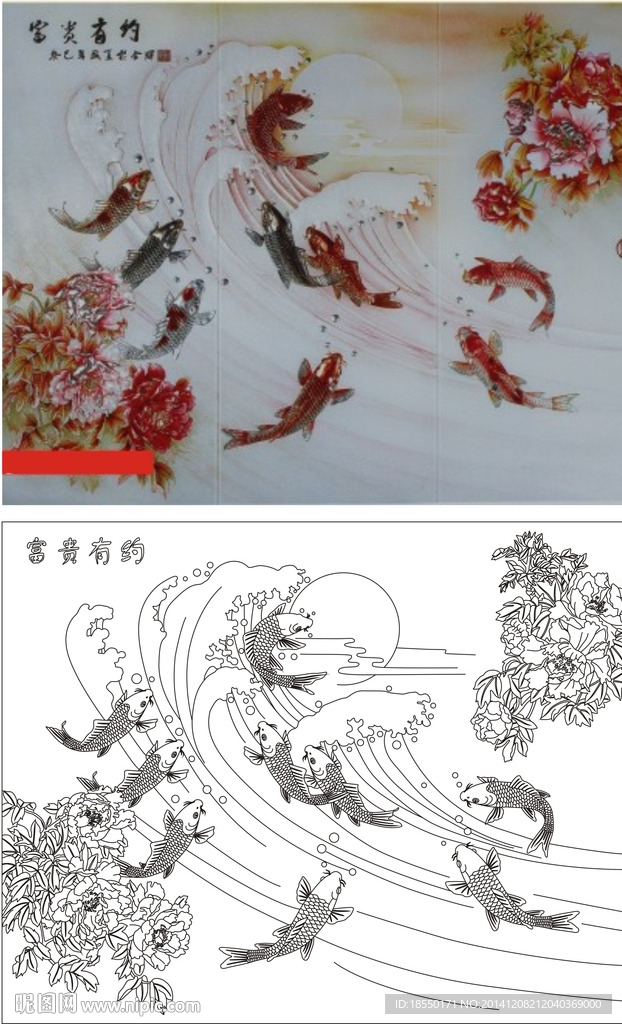 富贵有约