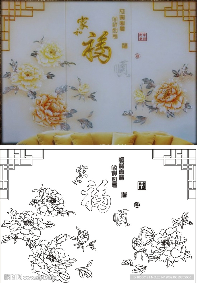 家和福顺 福