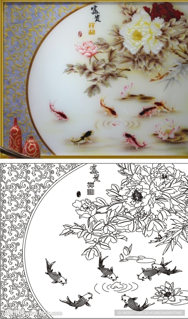 富贵祥和