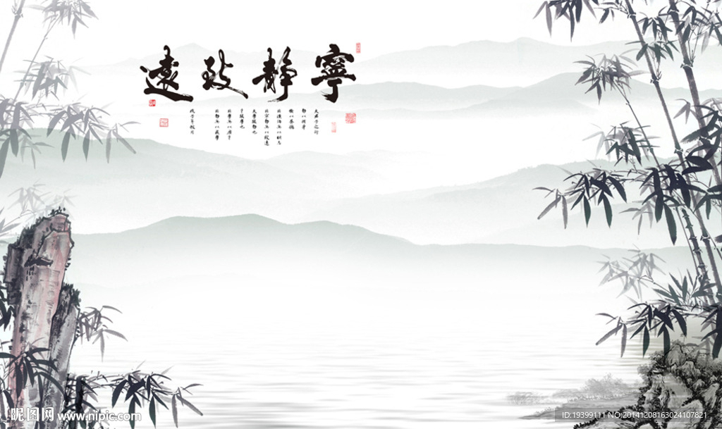 宁静致远