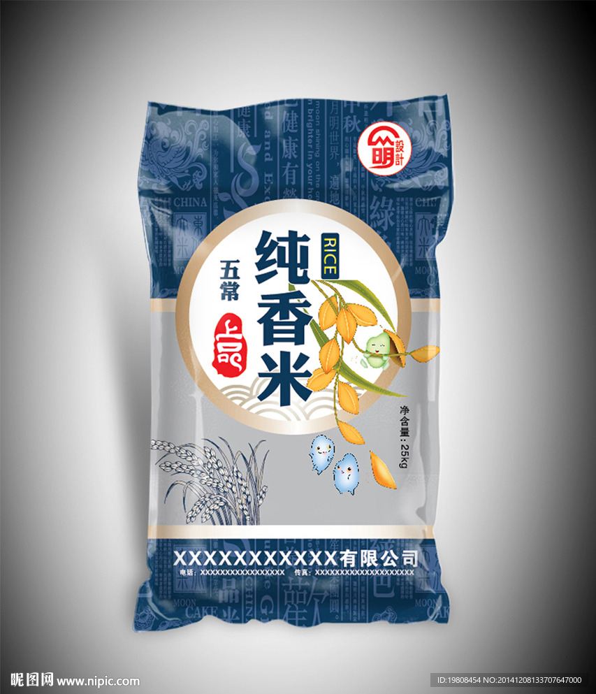 纯香米大米包装( 平面图 )