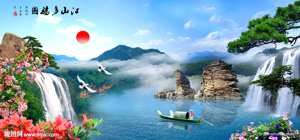 山水画