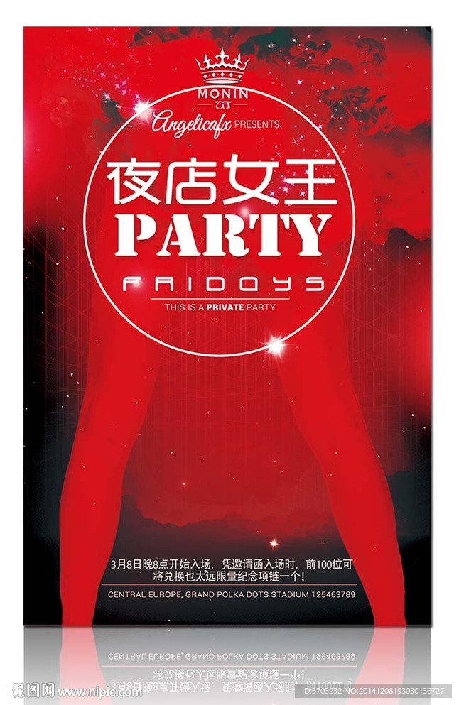 夜店女王 酒吧 派对海报