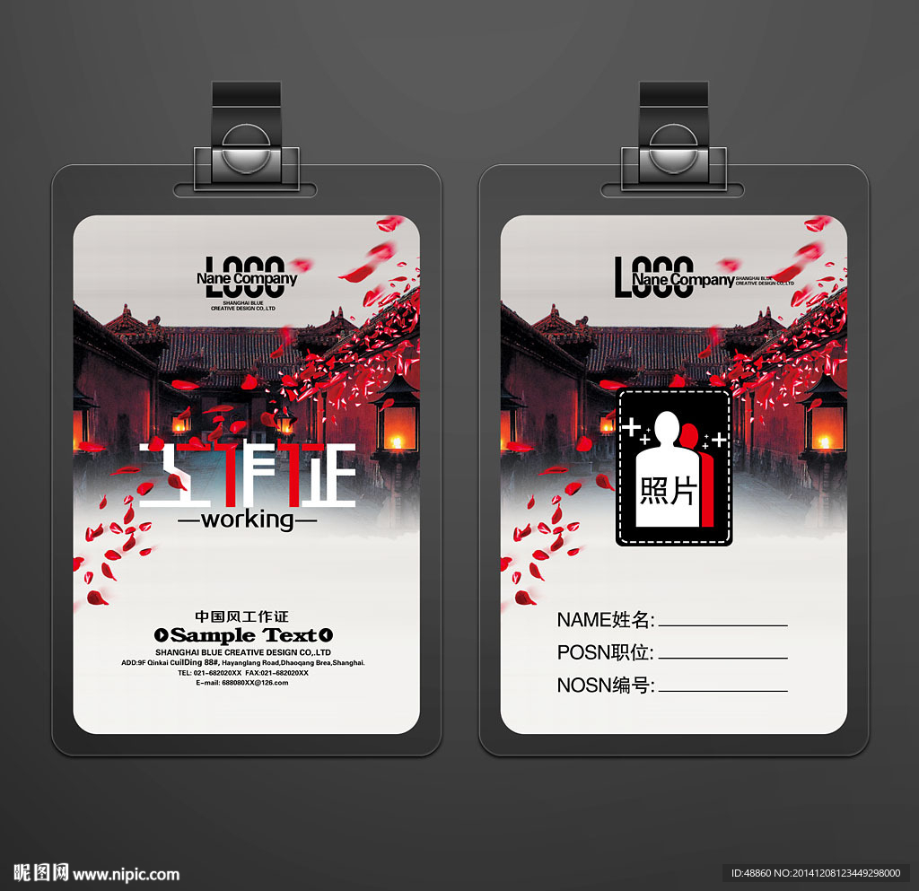 中国风古典工作证