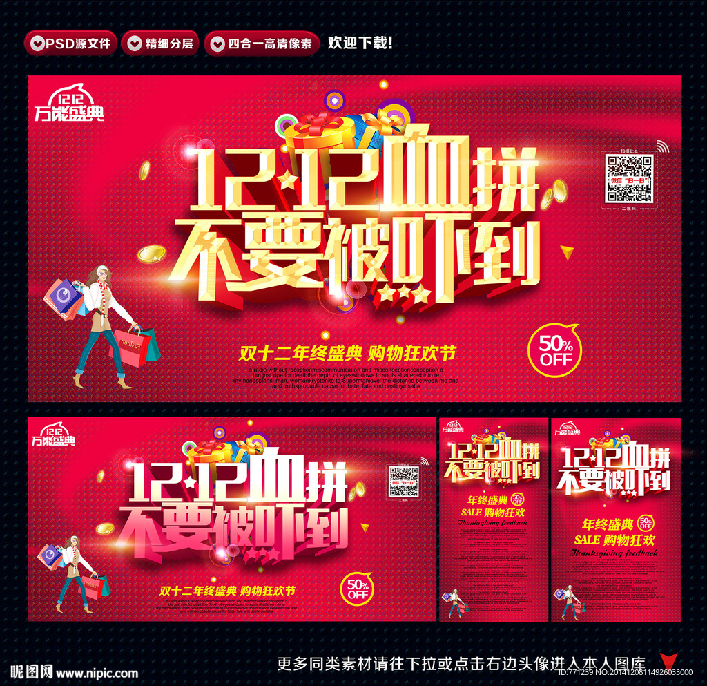 双12来了