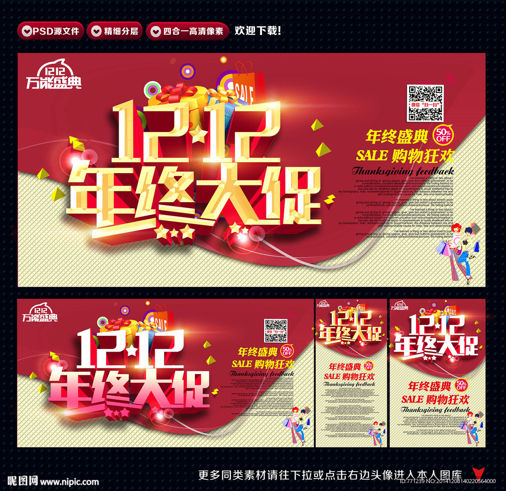 双12来了