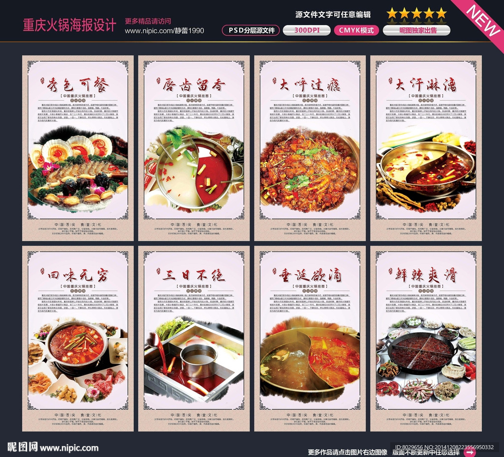 重庆火锅图片