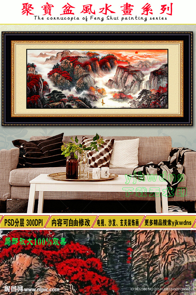 鸿运当头风水画