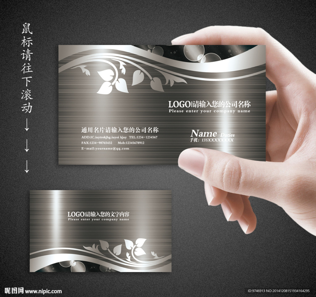 高档名片