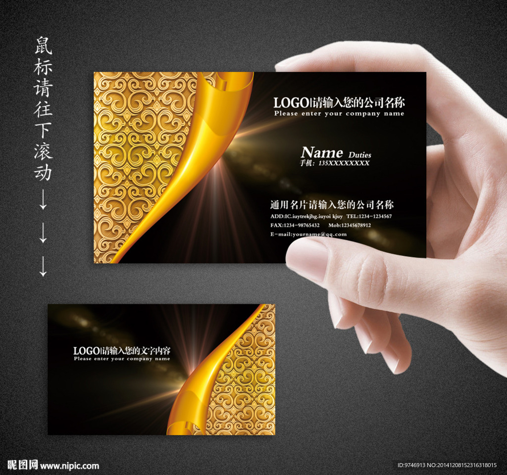 高档名片