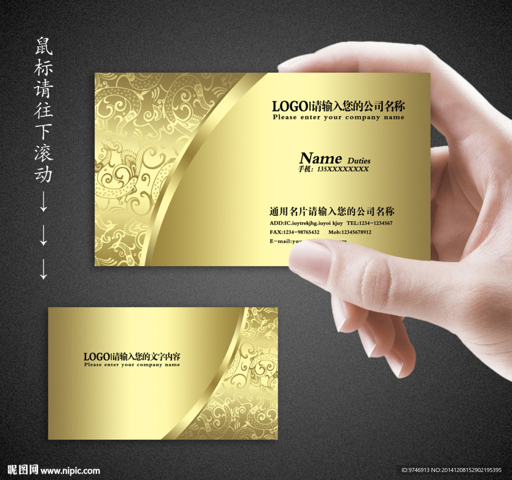 高档名片