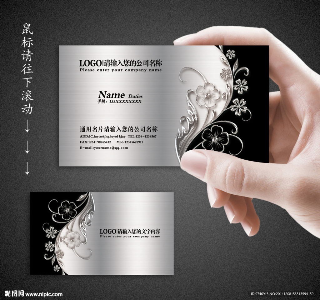 高档名片
