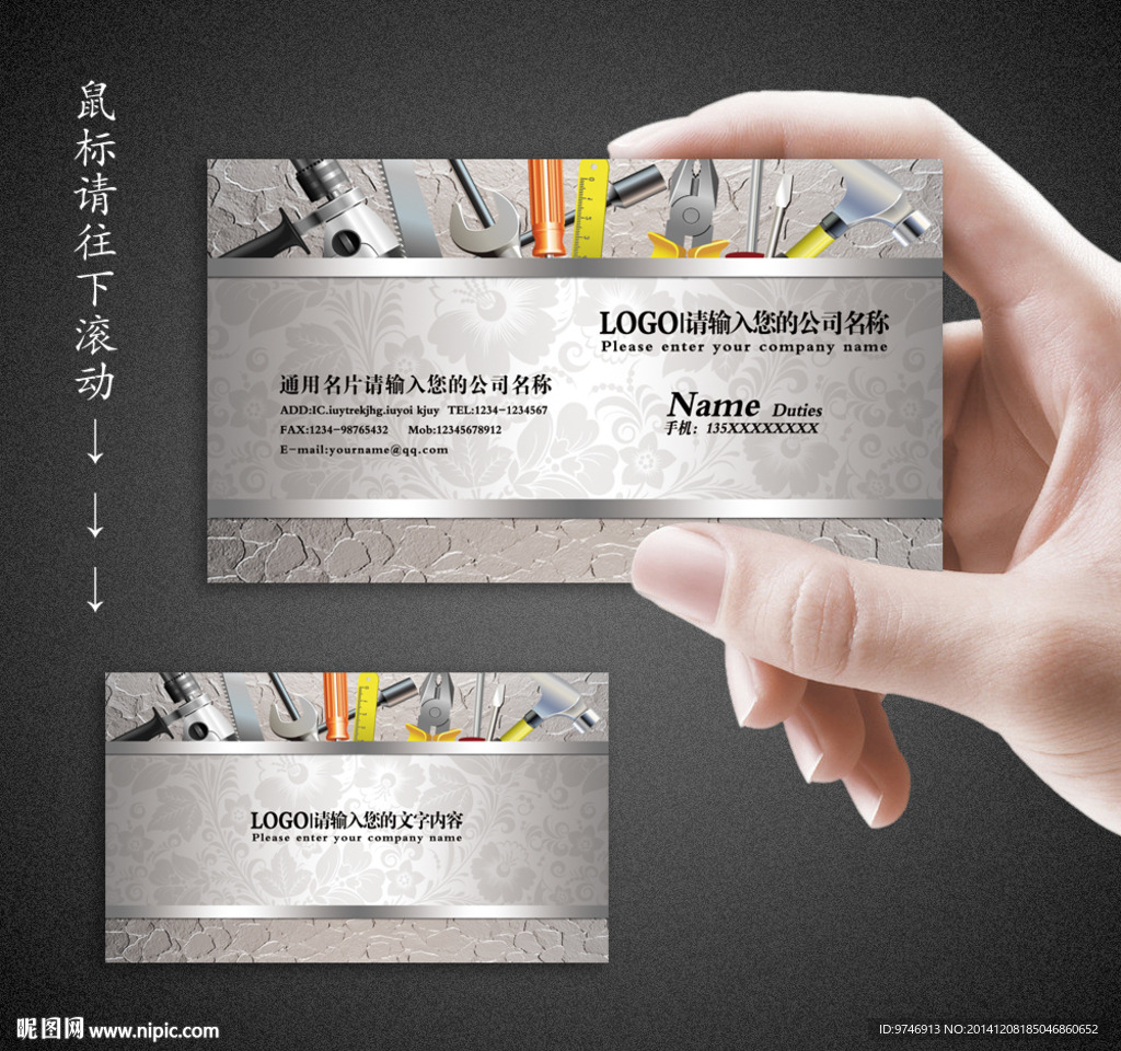 五金名片