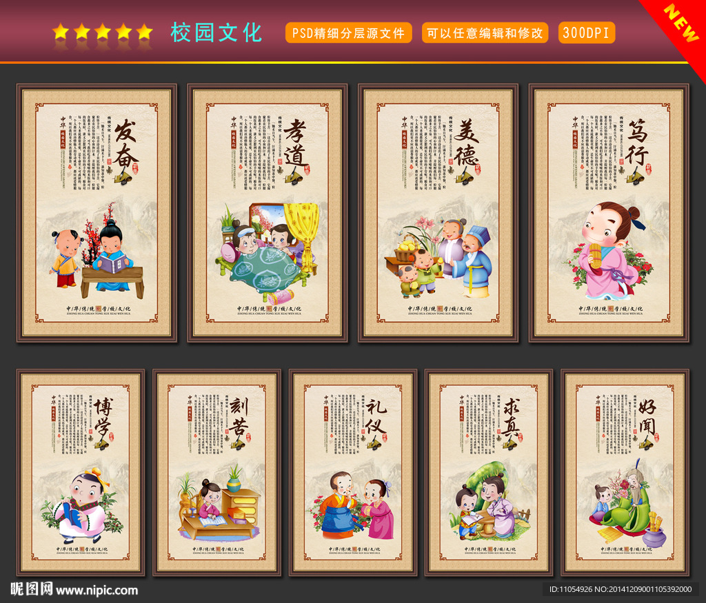 校园文化