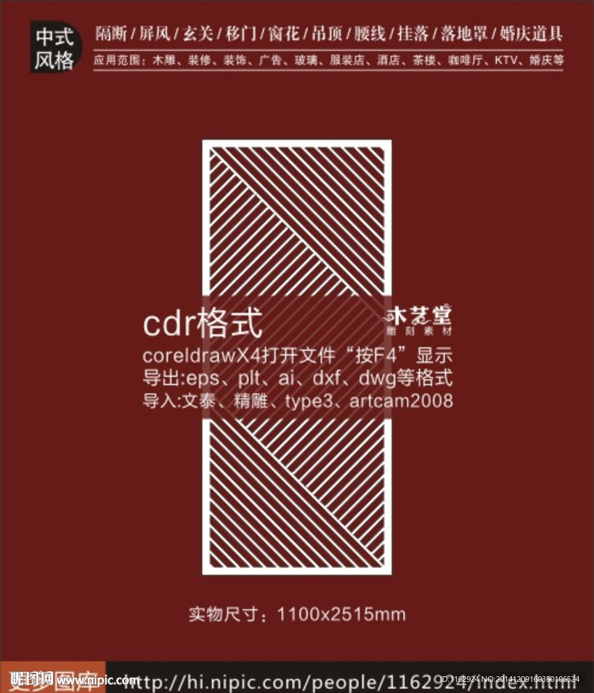 中式镂空雕花隔断屏风