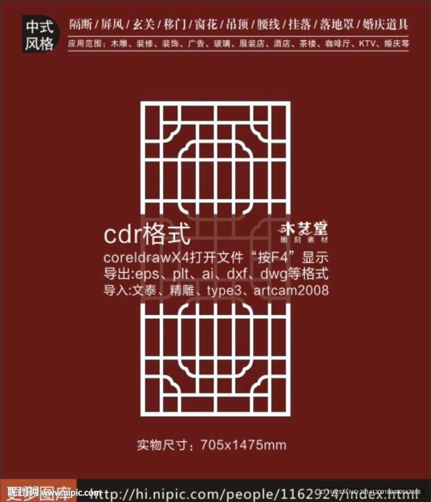 中式镂空雕花隔断屏风