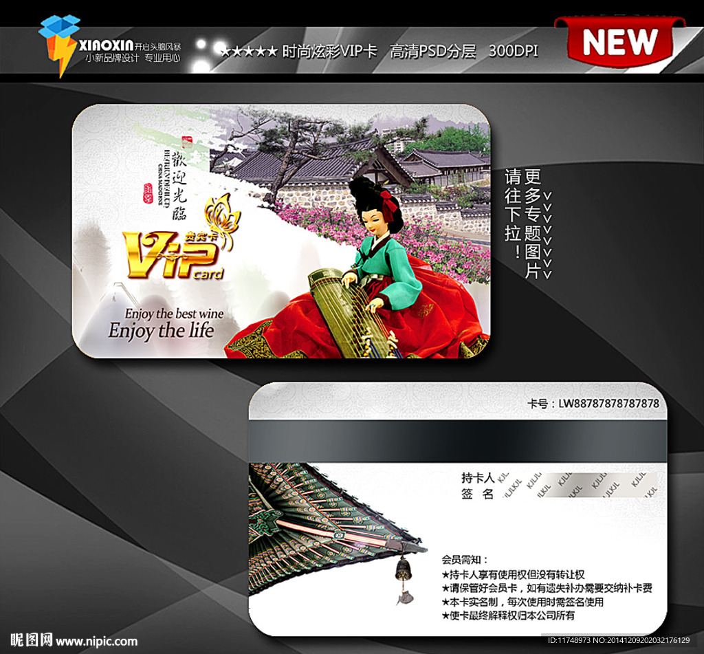 韩国旅游会员卡