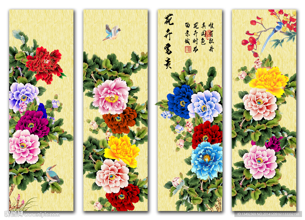 富贵花开