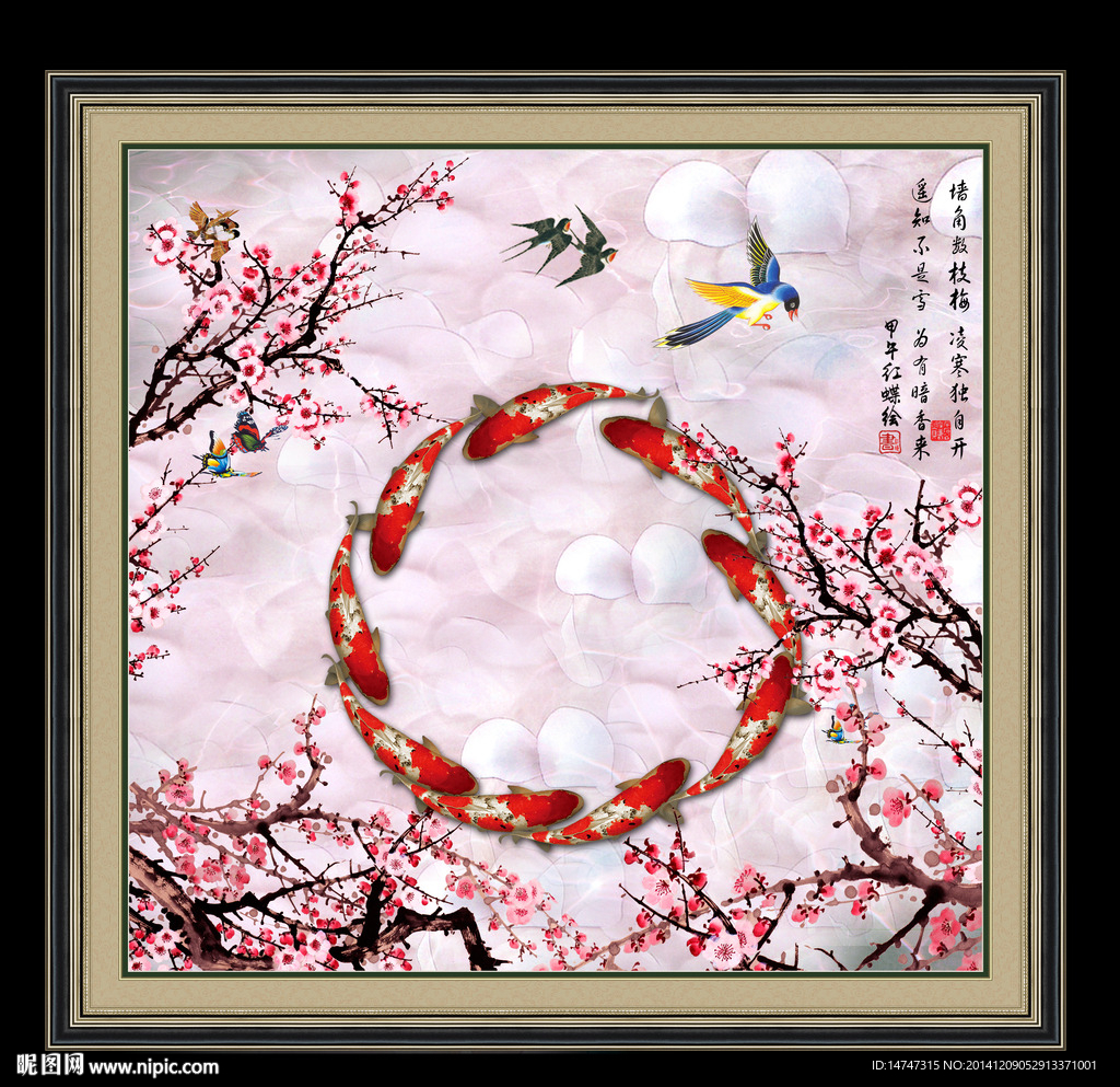 梅花九鱼图