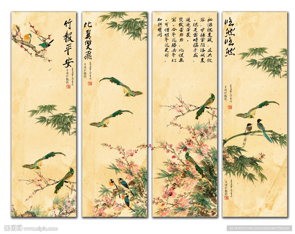 竹报平安花鸟图