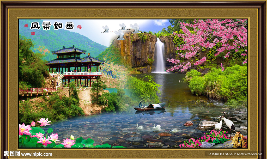 风景如画