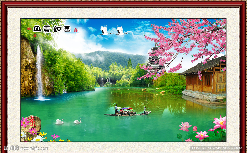 风景如画