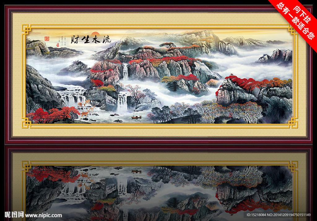 国画山水