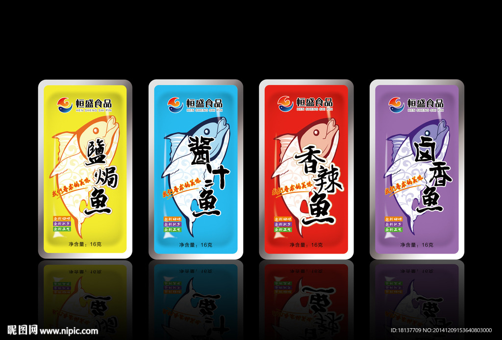 鱼仔食品包装袋
