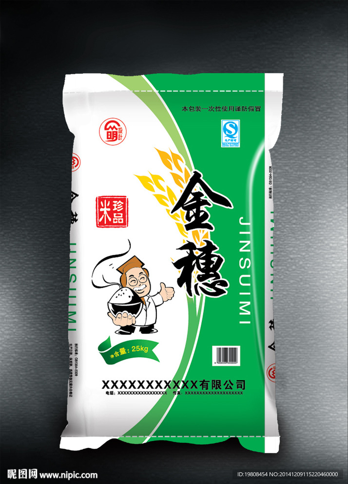 金穗香米( 平面图 ) 图片