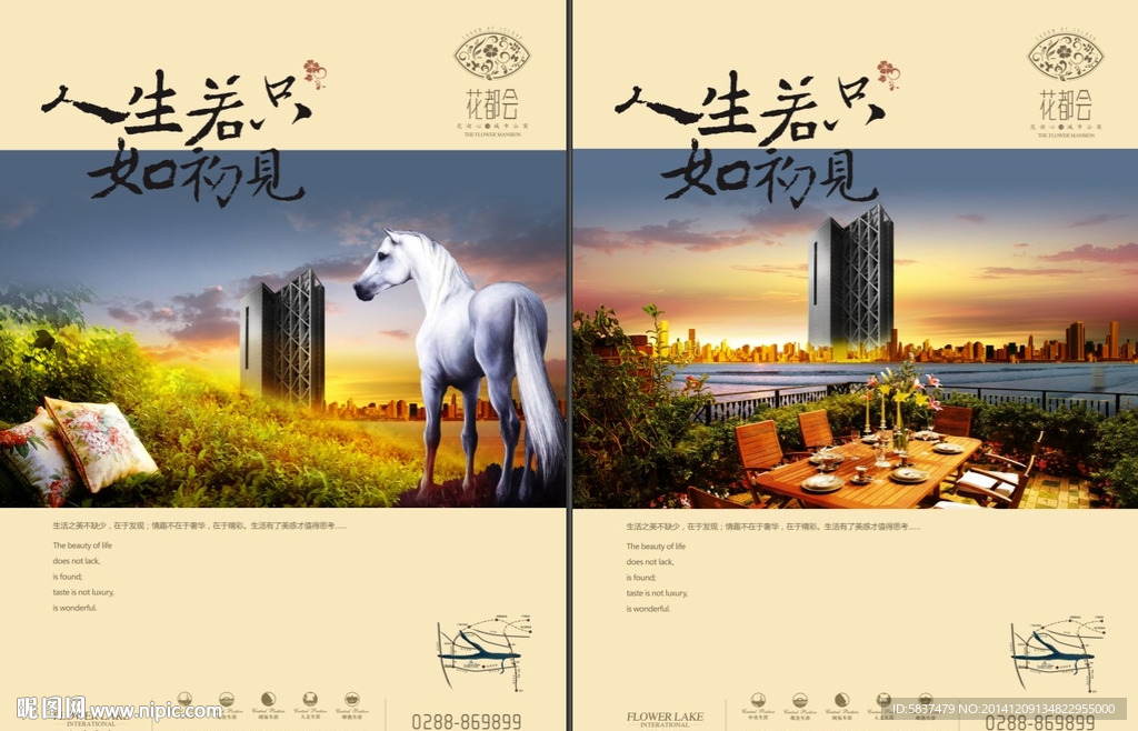 高端房地产广告
