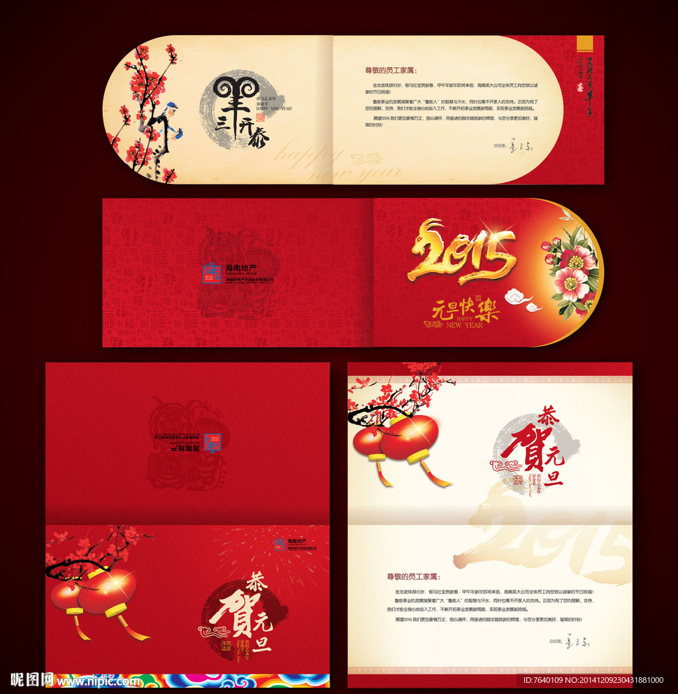 新年贺卡