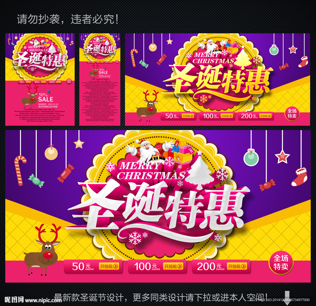 圣诞