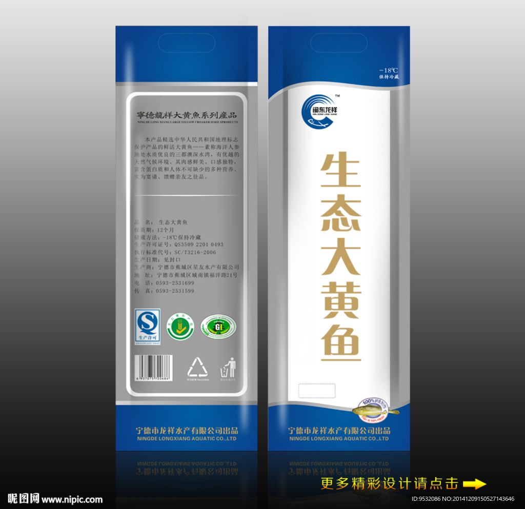 海产品包装 平面制作图片