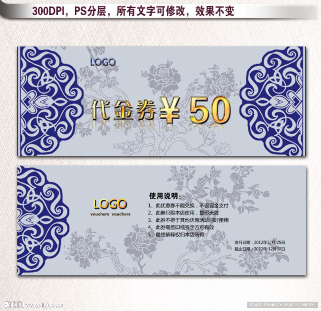 青花瓷代金券