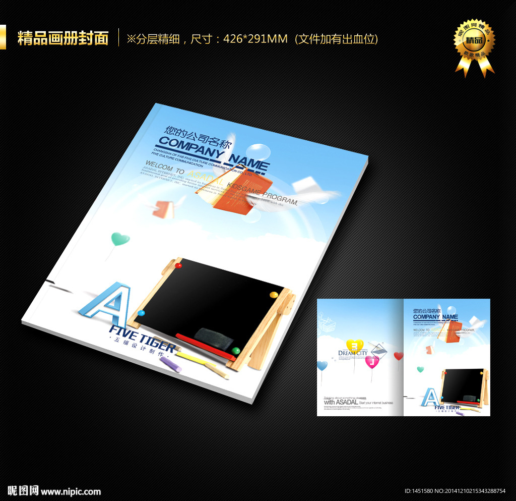 画册封面
