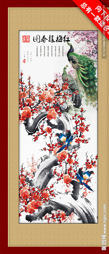 国画梅花