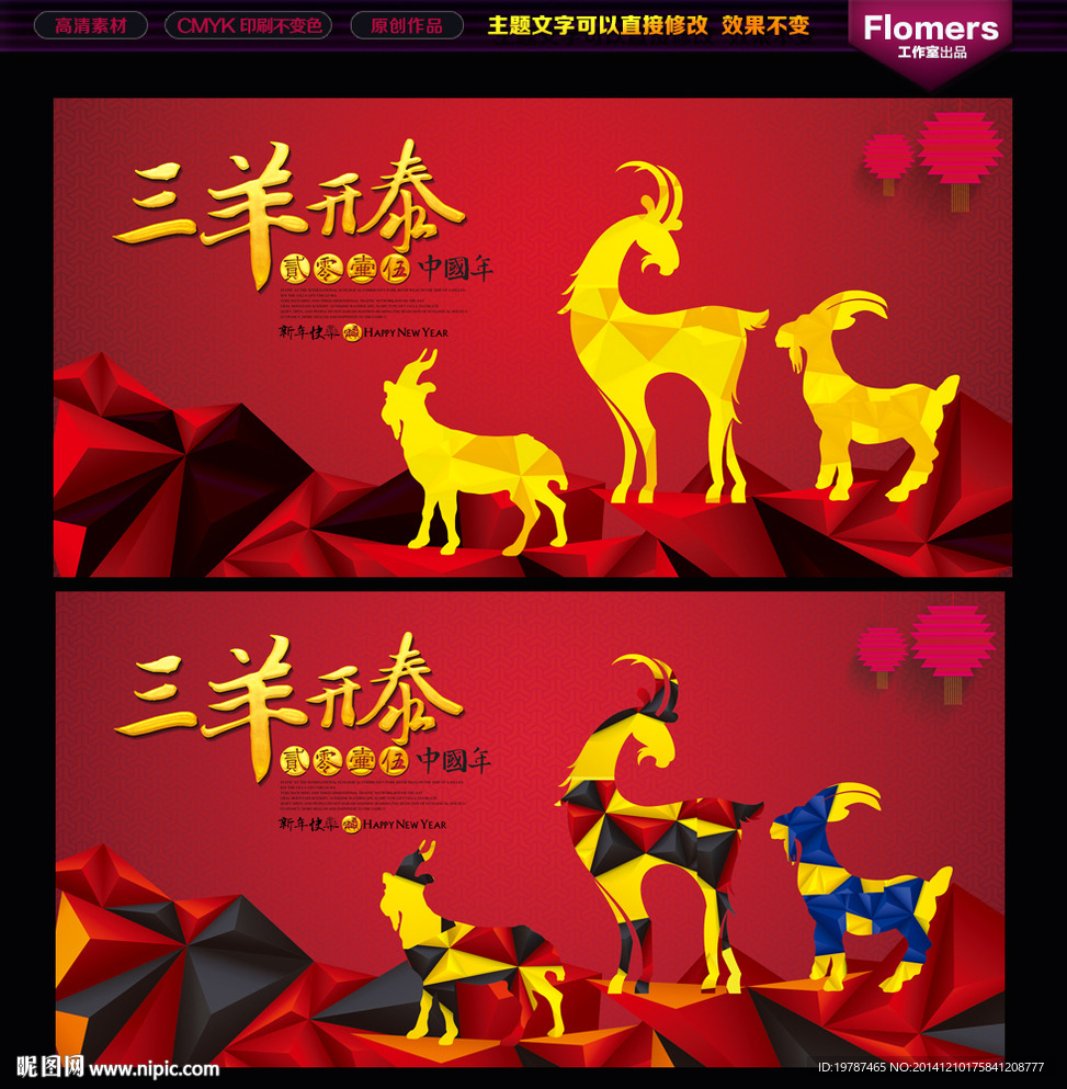 春节
