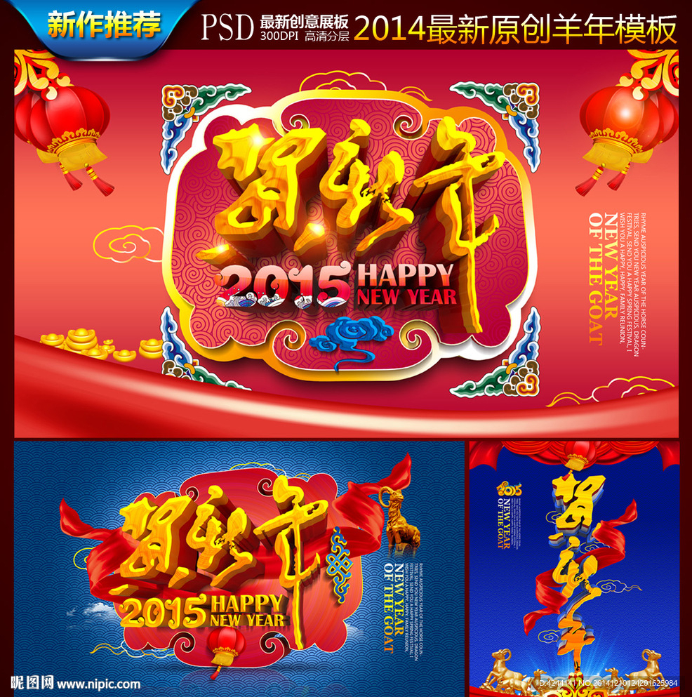 新年