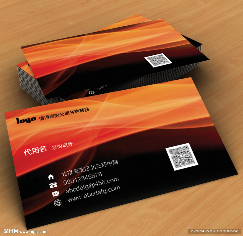绚丽KTV名片psd