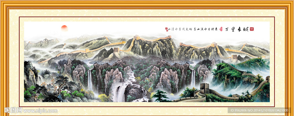 长城
