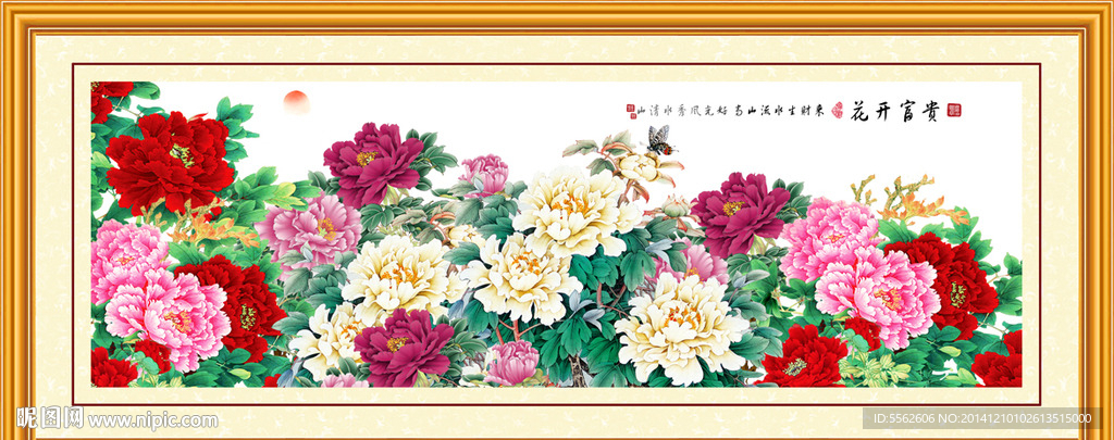 花开富贵图