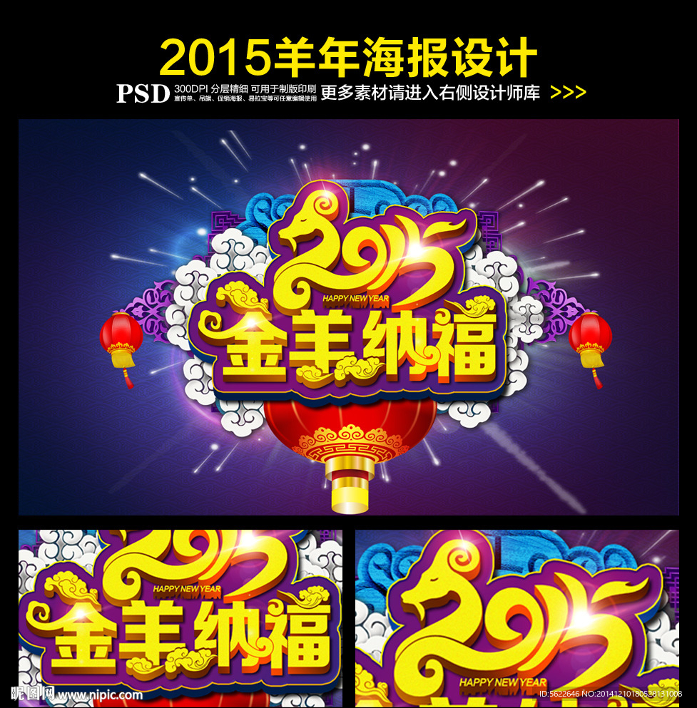 2015羊年图片