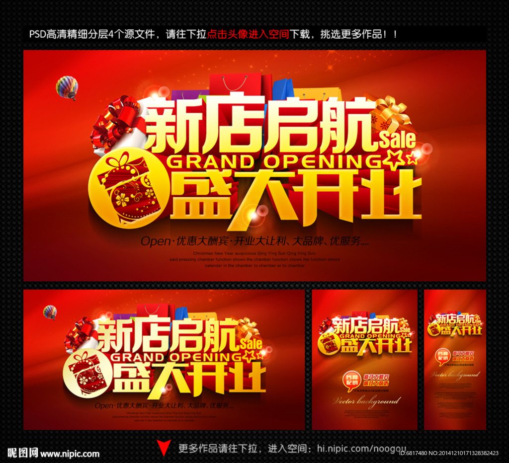 开业