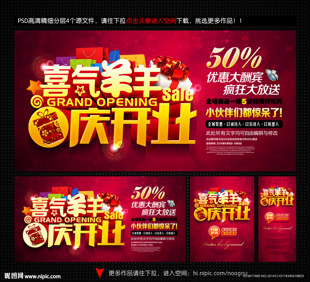 开业