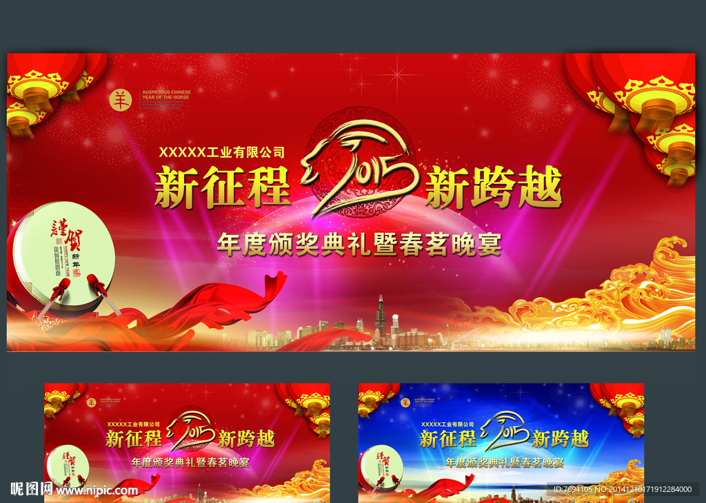 晚会背景