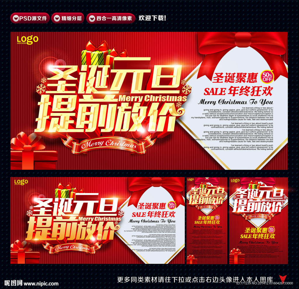 圣诞 元旦