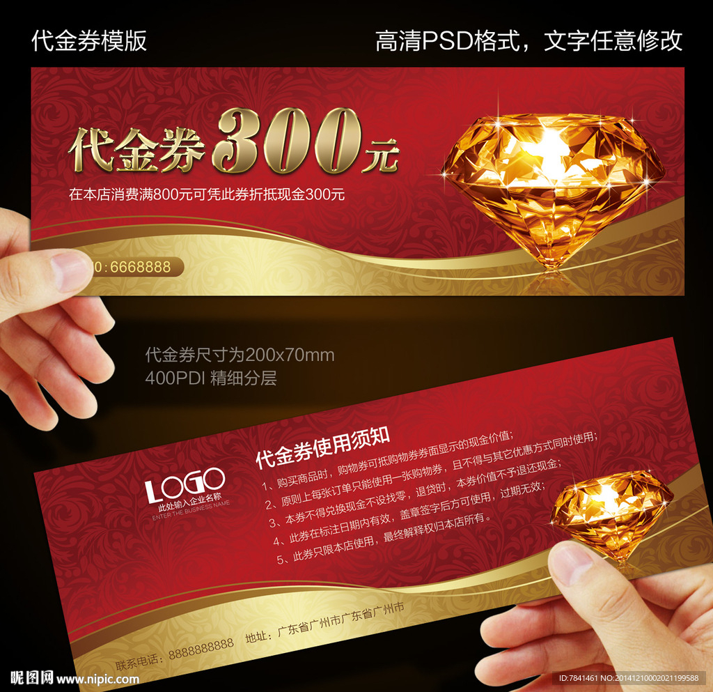 现金券