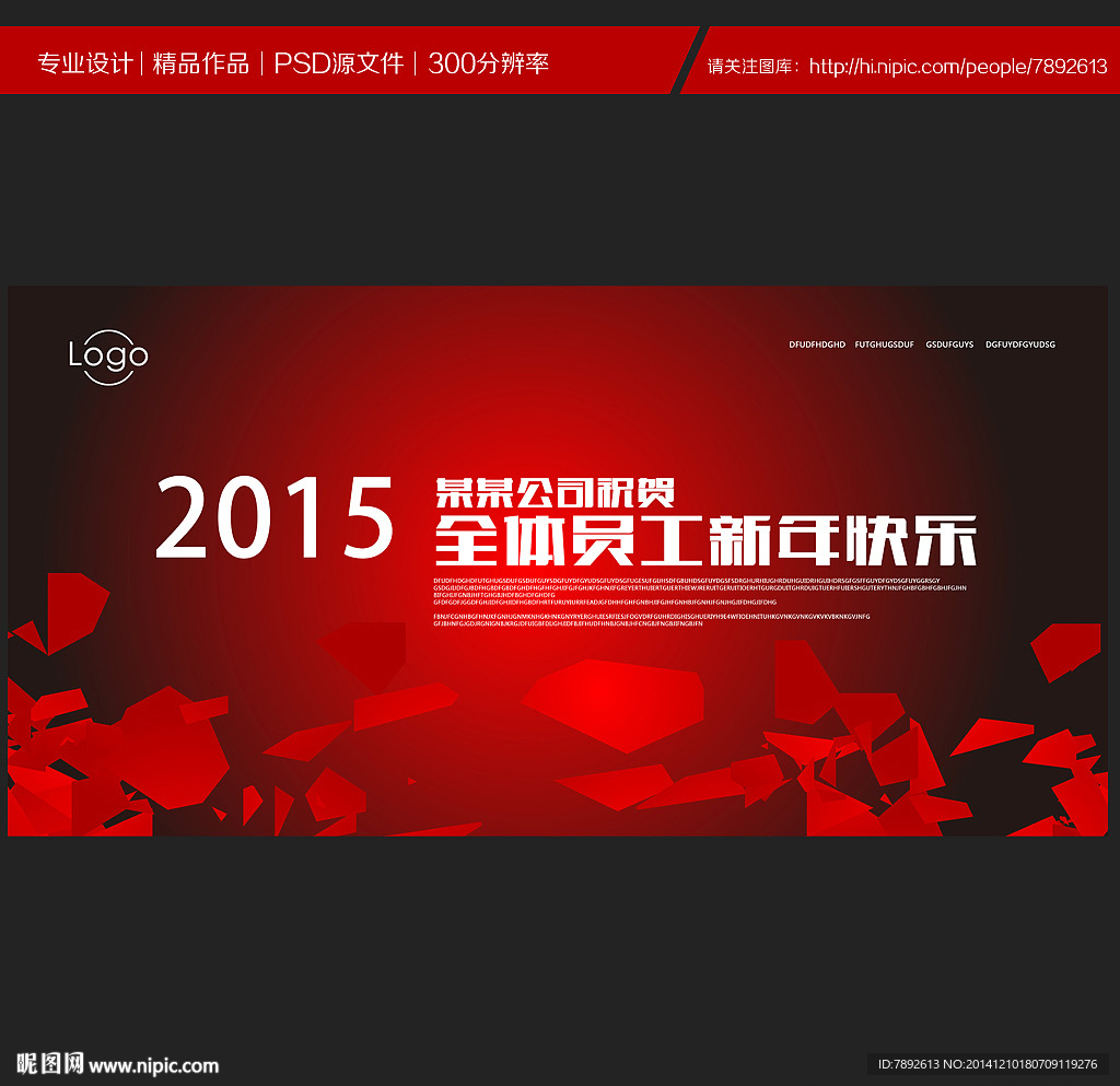 新年